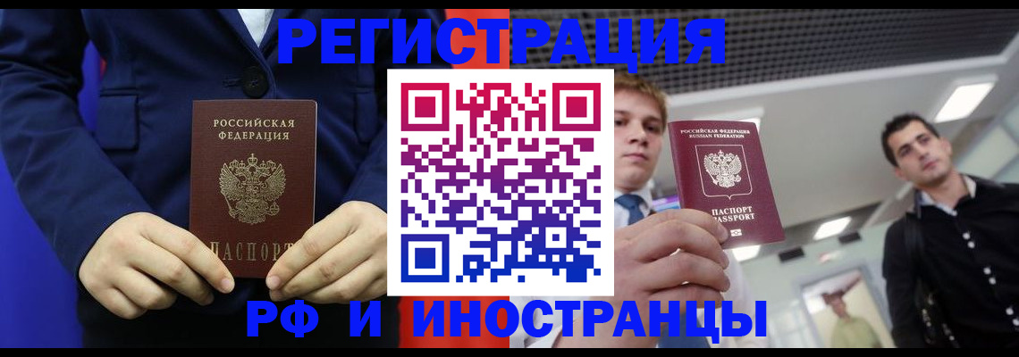 где прописаться в Кимовске