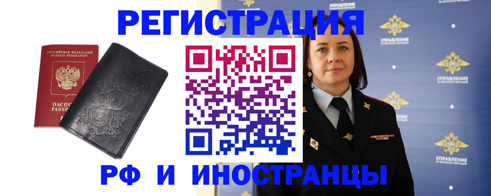 временная регистрация адрес в Кимовске